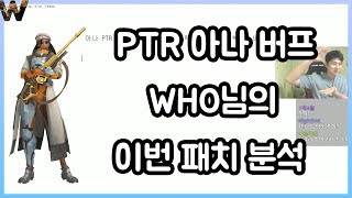 오버워치 4700 WHO 아나 버프  나노강화제 즉시 300 회복