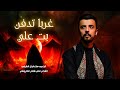 غربا تدفن بت علي دانیال الشرفي 1447هـ 