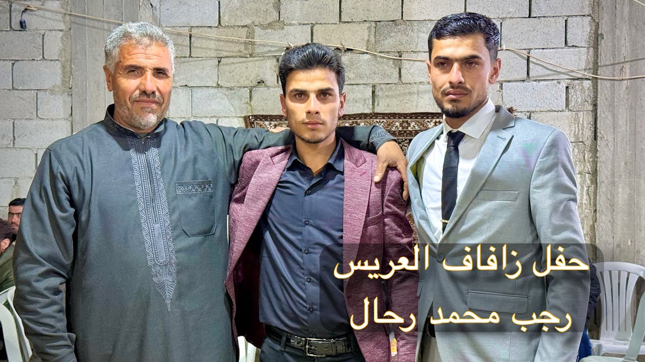 حفل زفاف العريس رجب محمد رحال - المنشد حسام عيساوي