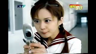 KTF Bigi CF [2002]