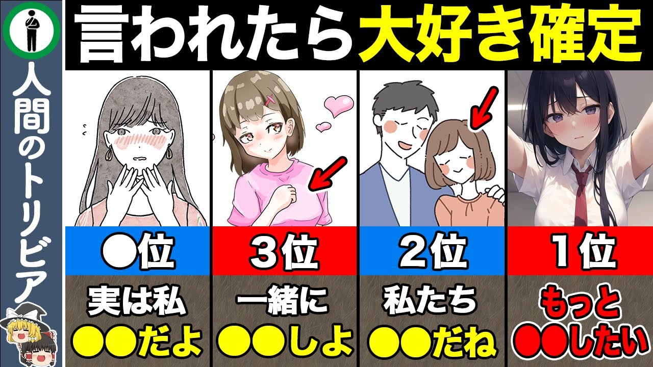【TOP10】女性がほんとに好きな人だけに言うセリフ
