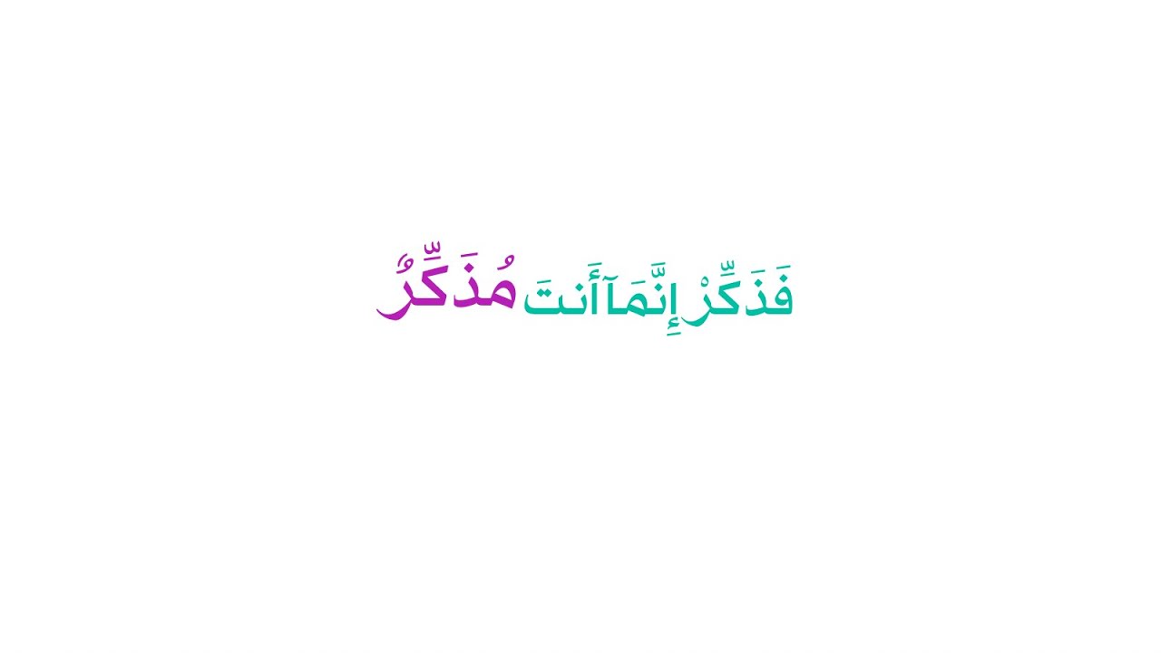 ك ت ب ر ب ك م ع ل ى ن
