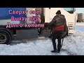 Помогаем выехать коллеге. Великий новгород две выгрузки. Сравнил М10 и М11.