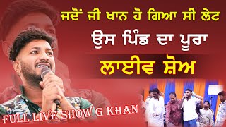 G KHAN🔴FULL LIVE SHOW🔴AT BHIKHIWIND #gkhan #liveshows #viralshow #viralvideo #punjabmelelive