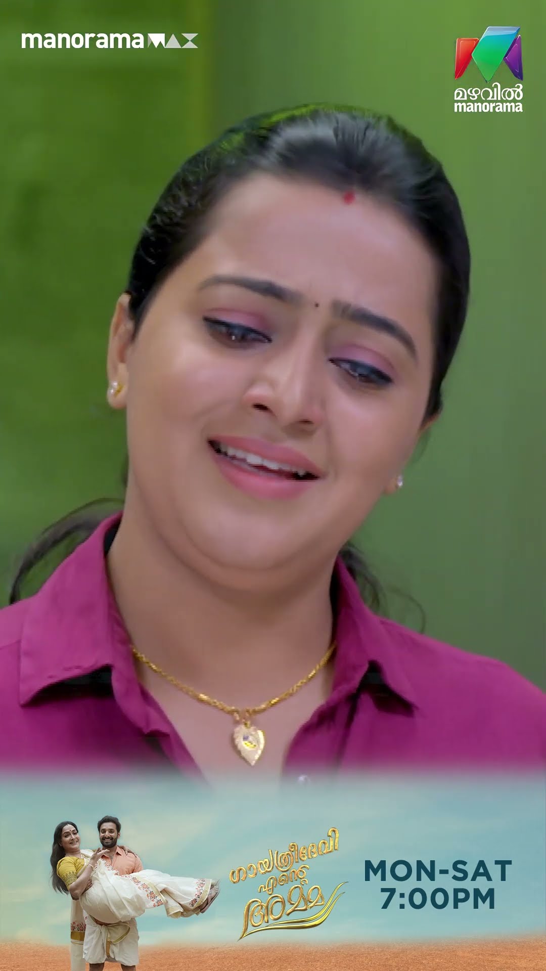 ഉള്ളിൽ വളരുന്നത് തന്റെ ജീവൻ ആണെന്ന് ഇഷ   #gea #mazhavilmanorama