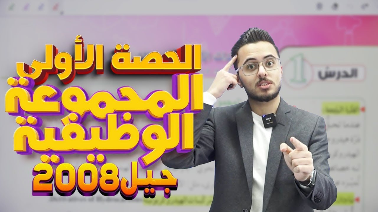 الدرس الاول هاليدات الالكيل والكحولات والايثرات والامينات من الوحدة الرابعة كيمياء اول ثانوي 2008