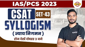 UPSC/IAS/PCS CSAT Classes | Syllogism CSAT Questions | Upsc Csat Math Question | BY YOGESH SIR