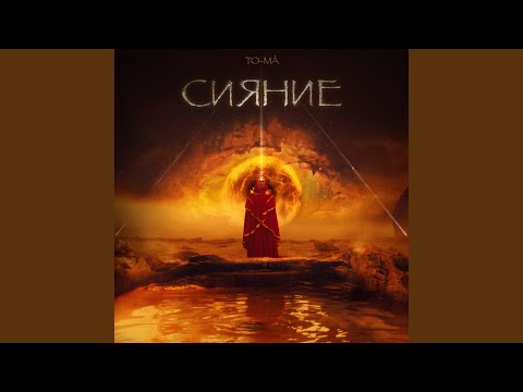 Watch Падай в меня on YouTube Watch Падай в меня on YouTube