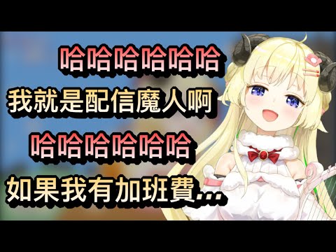 【hololive】配信魔人WTM想要加班費？【角巻わため】【角卷綿芽】