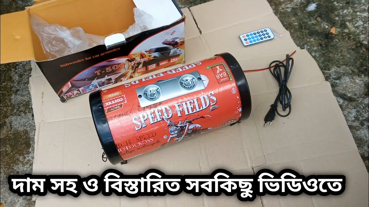 ব্লুটুথ স্পিকার