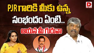 PJR గారికి మీకు ఉన్న సంభందం ఏంటి.. ఆయన మీ గురువా || Telangana Deputy Speaker Padma Rao About PJR