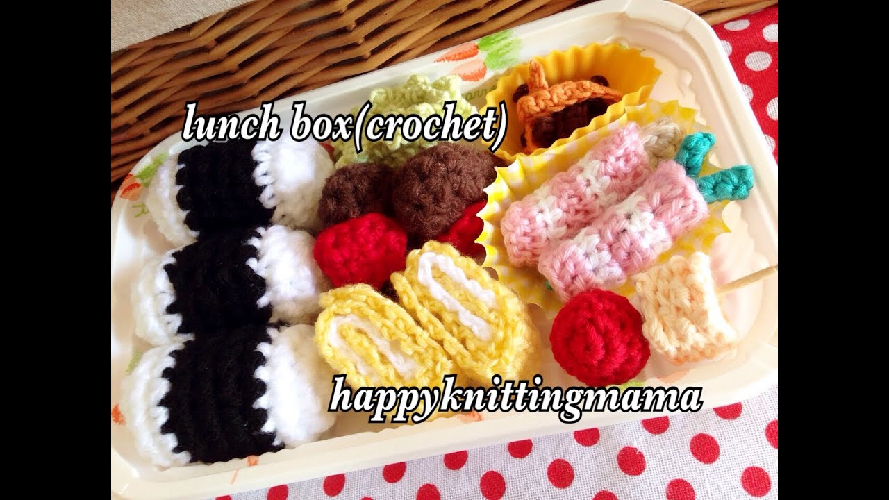 ♡おべんとう♡【crochet world #2】lunch box