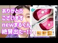足がめちゃくちゃ軽くなる？尿の勢いがすごい？まるくんとセットで使っ