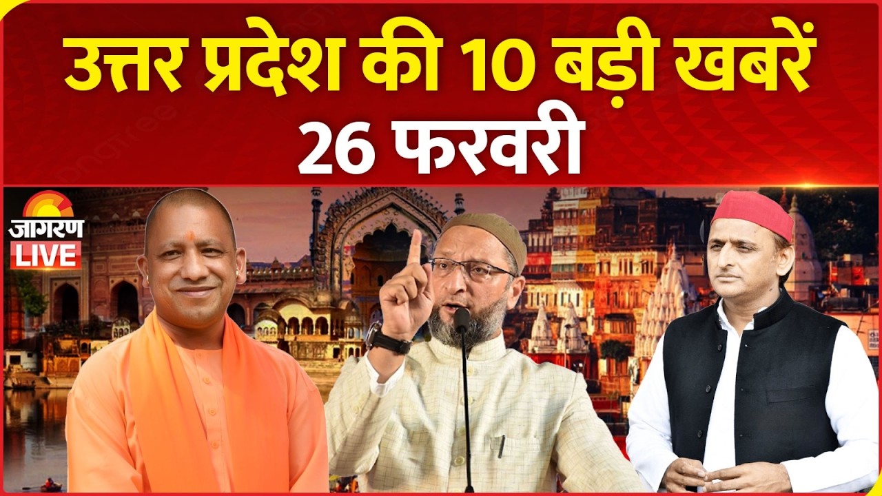 UP News Live Today: CM Yogi Japan Visit। CM योगी के जापान दौरे से यूपी को क्या मिला?| Hindi News