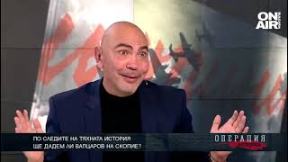 видео: Ще дадем ли Вапцаров на Скопие? картинка: Ще дадем ли Вапцаров на Скопие?