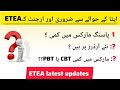 Big Update: Ban on Appointment Orders | Passing Marks Reduction in CBT &amp; ST | Latest Education News