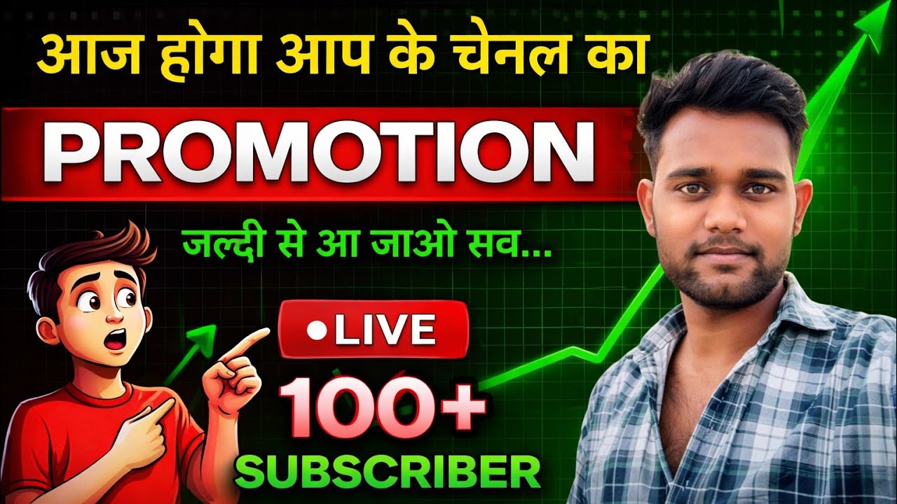 Day 27🙏💪 🙏live channel checking and free promotion🔴 LIVE STREAMING ...