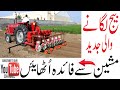 new seeder machine planter in Pakistan. Manual Corn Seeder machine with tractor. Multi crops seeder