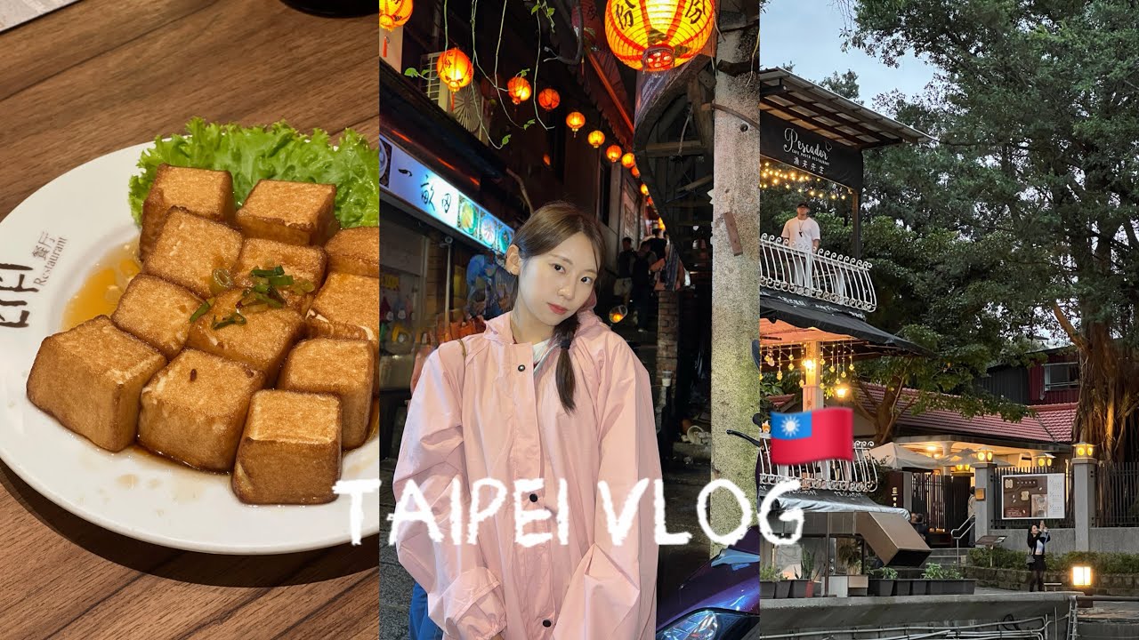 엄마랑 대만여행 2박3일 브이로그🇹🇼 로컬 맛집. 라오허제야시장 먹방 추천. 위스키 싸게 사는 꿀팁