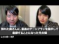 【コント】別れた奥さんに、最高のデートプランを提示して復縁することになった元夫婦