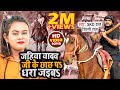 Song  jahiya yadav ji ke chhachh pa dhara jaiba  skd raj  shilpi raj  bhojpuri song 2021