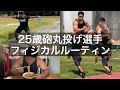 【vlog】日本選手権前に最高の合トレをしてきた
