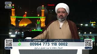 زیارت زنده شب جمعه کربلا و شنیدنی‌هایی از برکات زندگی مشترکین حسینی screenshot 5