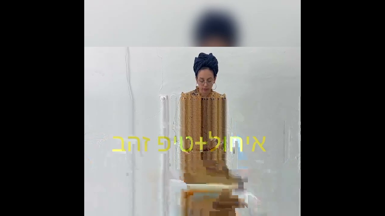 סליחה על השאלה אולפנית מבשרת חופשגדול תשפג