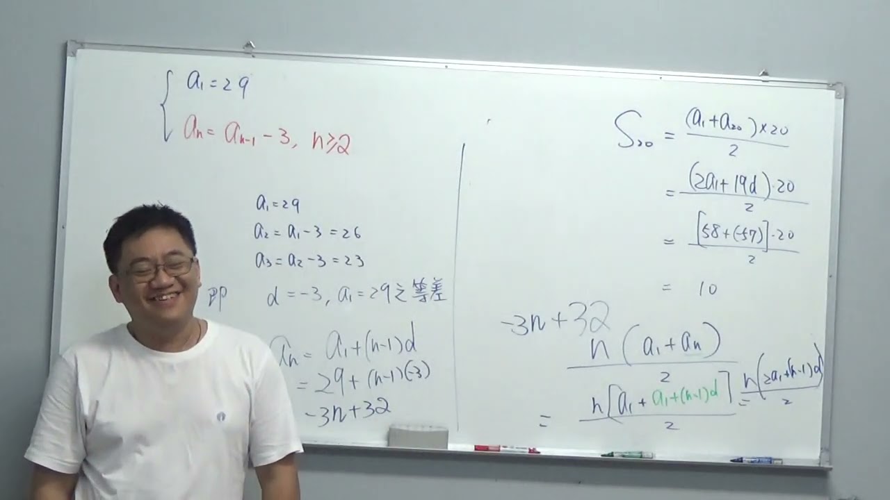 115高一下進度0224數列5