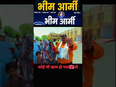 भीम आर्मी आजाद समाज पार्टी से निवेदन करता राजेश वर्मा..#trending #jaybhim #bhimarmy #आजादसमाजपार्टी 