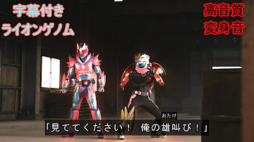 ライオンゲノム Mp3
