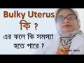 What is bulky uterus  its symptoms causes and treatment