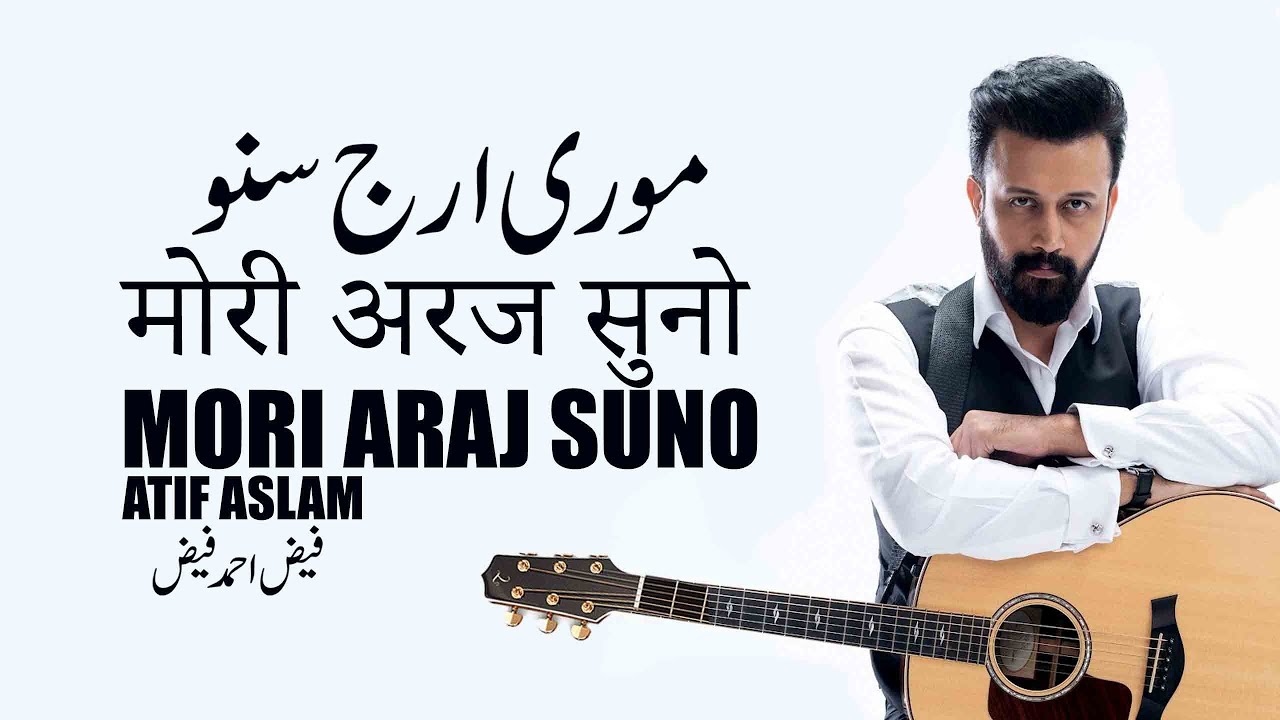 Mori Araj Sun ll Atif Aslam ll Faiz Ahmed Faiz ll - YouTube