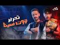 Freeing John Cena Karim Plays With Youssef Osman 