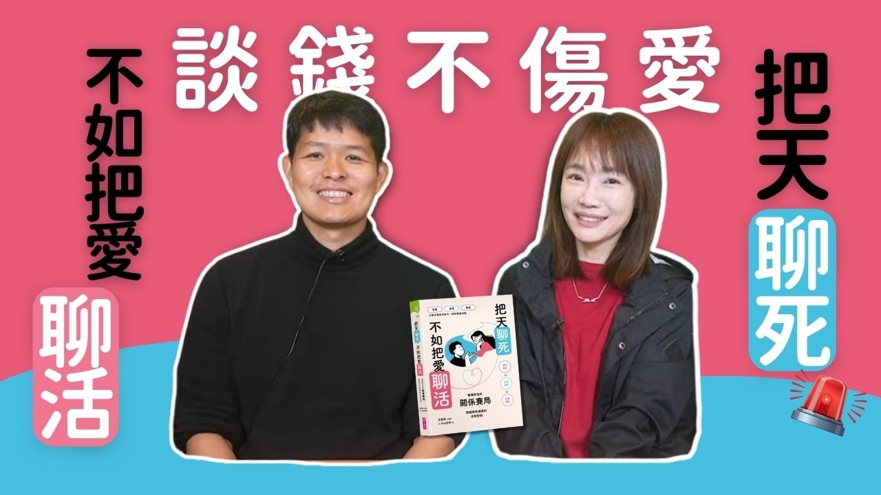 飛碟聯播網《生活同樂會》蕭彤雯 主持 2026.03.05 談錢不傷愛     #大心診所 #王家齊 #家庭