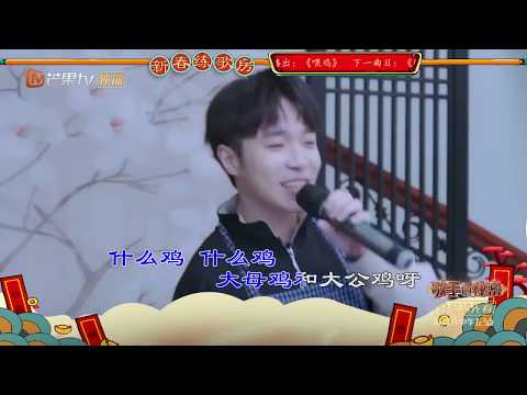 独家彩蛋：歌手新春练歌房，吴青峰嗨唱《喂鸡》大家一起“啼”起来！《歌手2019》EP5 花絮【湖南卫视官方HD】