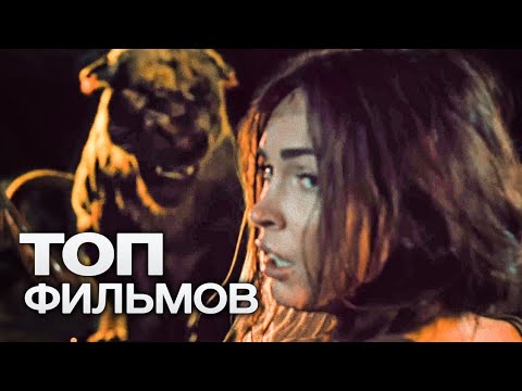 Видео: 10 ПСИХОЛОГИЧЕСКИХ ТРИЛЛЕРОВ, КОТОРЫЕ СТОИТ ПОСМОТРЕТЬ!