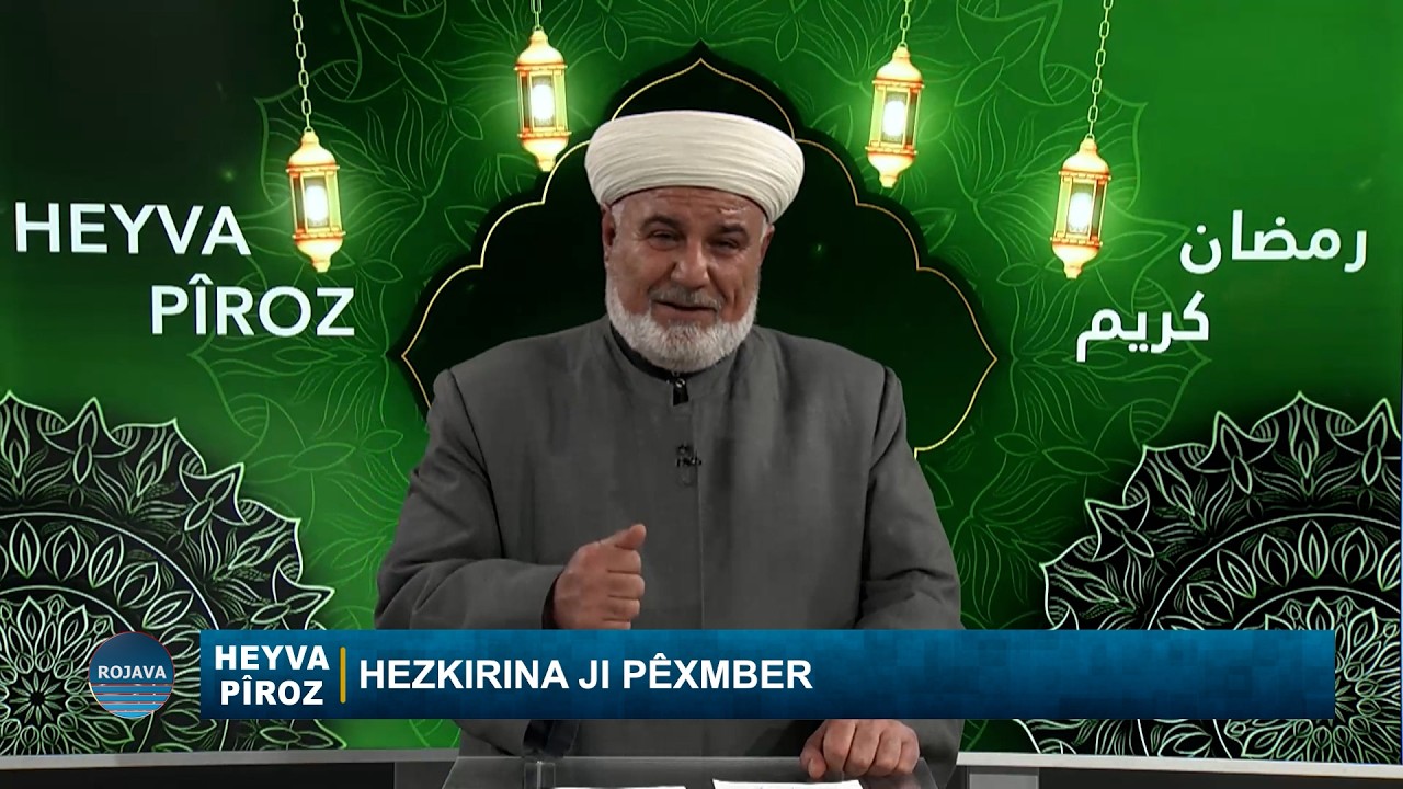 HEYVA PÎROZ || HEZKIRNA JI PÊXEMBER ||5-3-2026