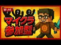 【マイクラ参加型】帝国築きたい男。【統合版/シーズン2】