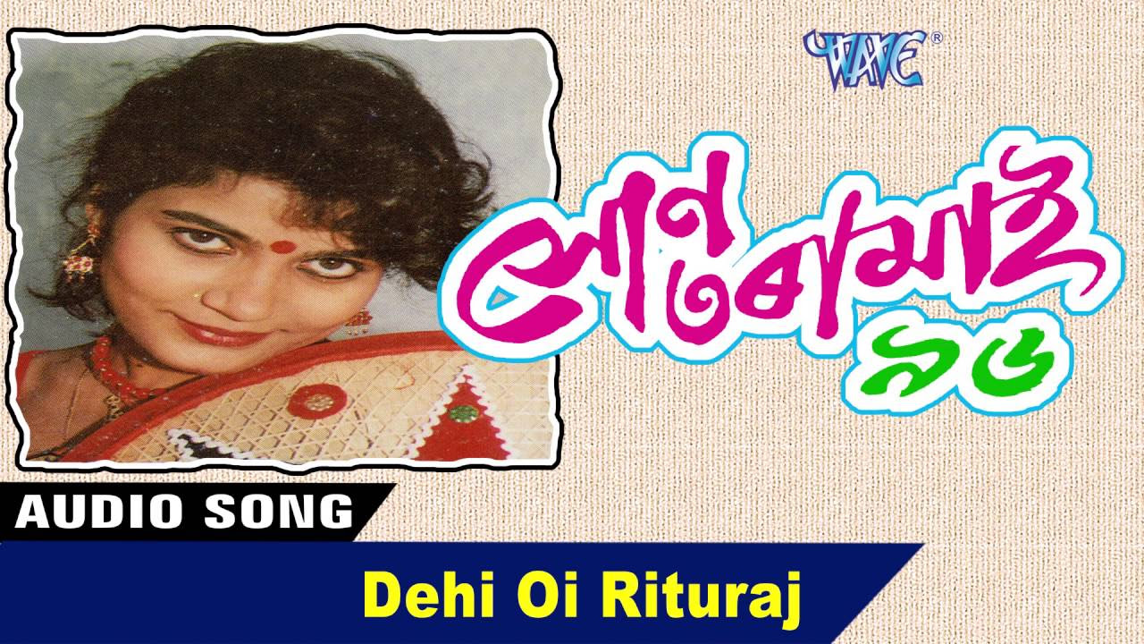 Dehi Oi Rituraj  Suntora mai  Ranjit Bora  New Assamese Songs 2016