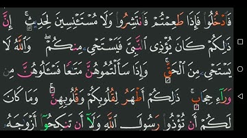 سورة الأحزاب عبد الباسط عبد الصمد من الآية 51 الى الآية 54_00