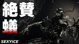 Unboxing the 【SEXYiCE】 Insect Series Artificial Evolution Experiment B006 ANT