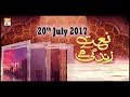 Watch Naat zindagi hai - 20th July 2018 - ARY QTV Online In HD