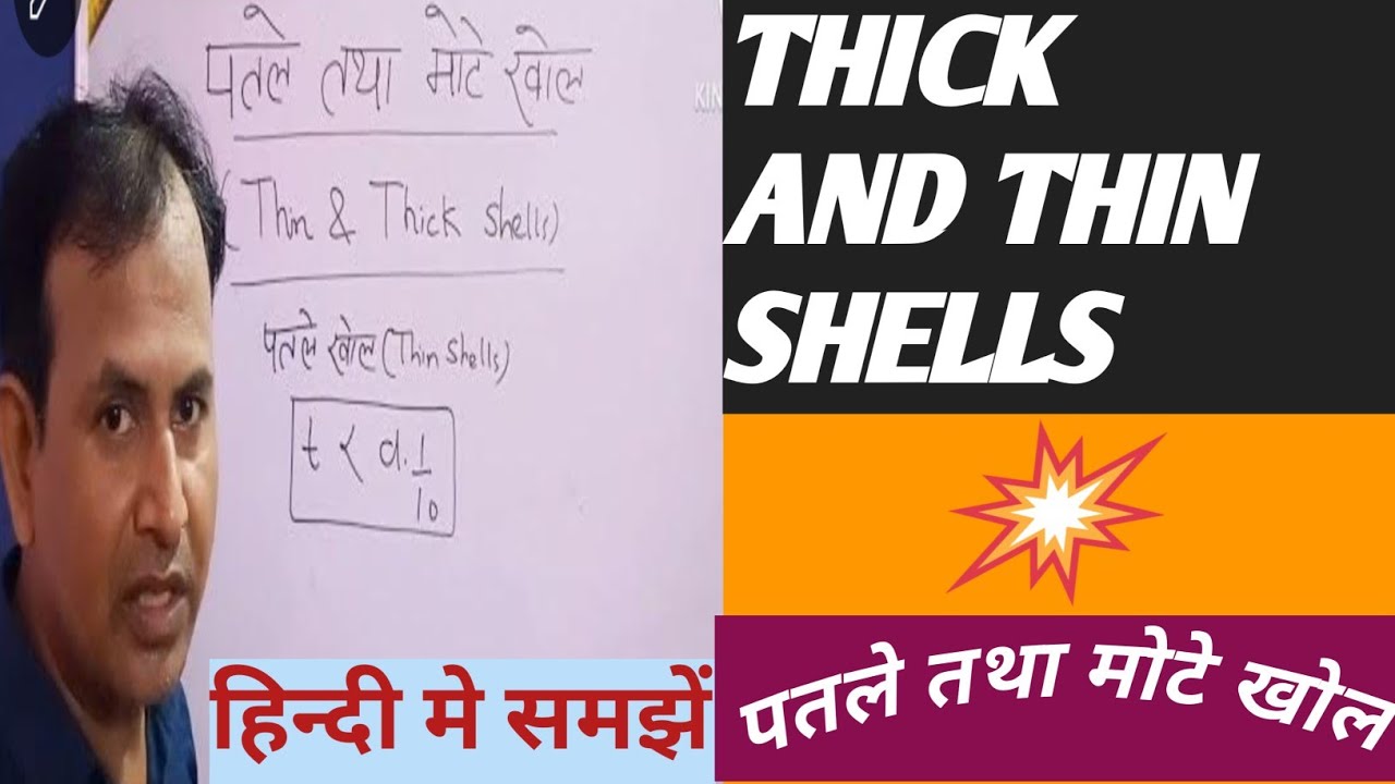 THIN AND THICK SHELLS//WHAT IS THIN AND THICK //#vninstitute # ...