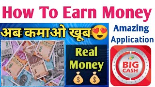 How To Earn Money by Big Cash Application || Big Cash Application Se Ab Kamao Lakon screenshot 2