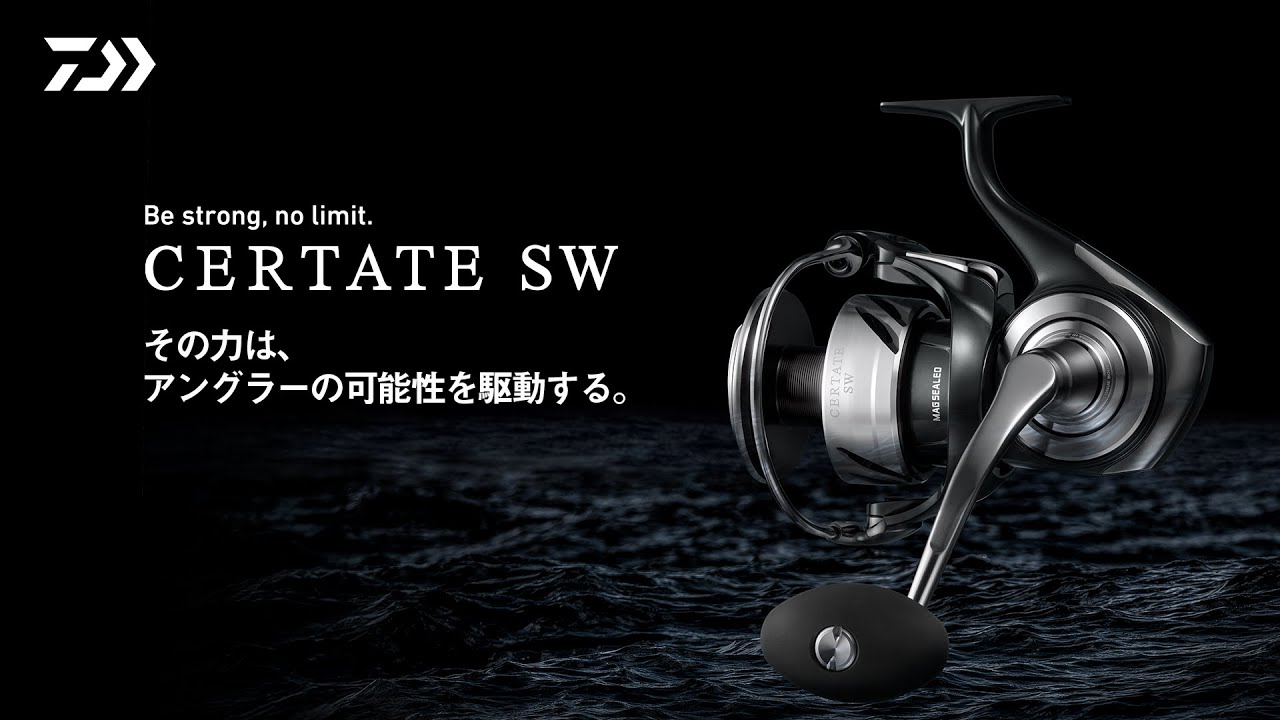 CERTATE SW 8000/10000/14000/18000/20000】- Promotion movie - - YouTube