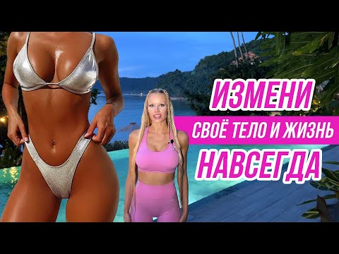 КАК ВСЕГДА ДОБИВАТЬСЯ ЦЕЛИ И НЕ ТЕРЯТЬ МОТИВАЦИЮ? ГЛАВНЫЙ СЕКРЕТ УСПЕШНЫХ ЛЮДЕЙ.