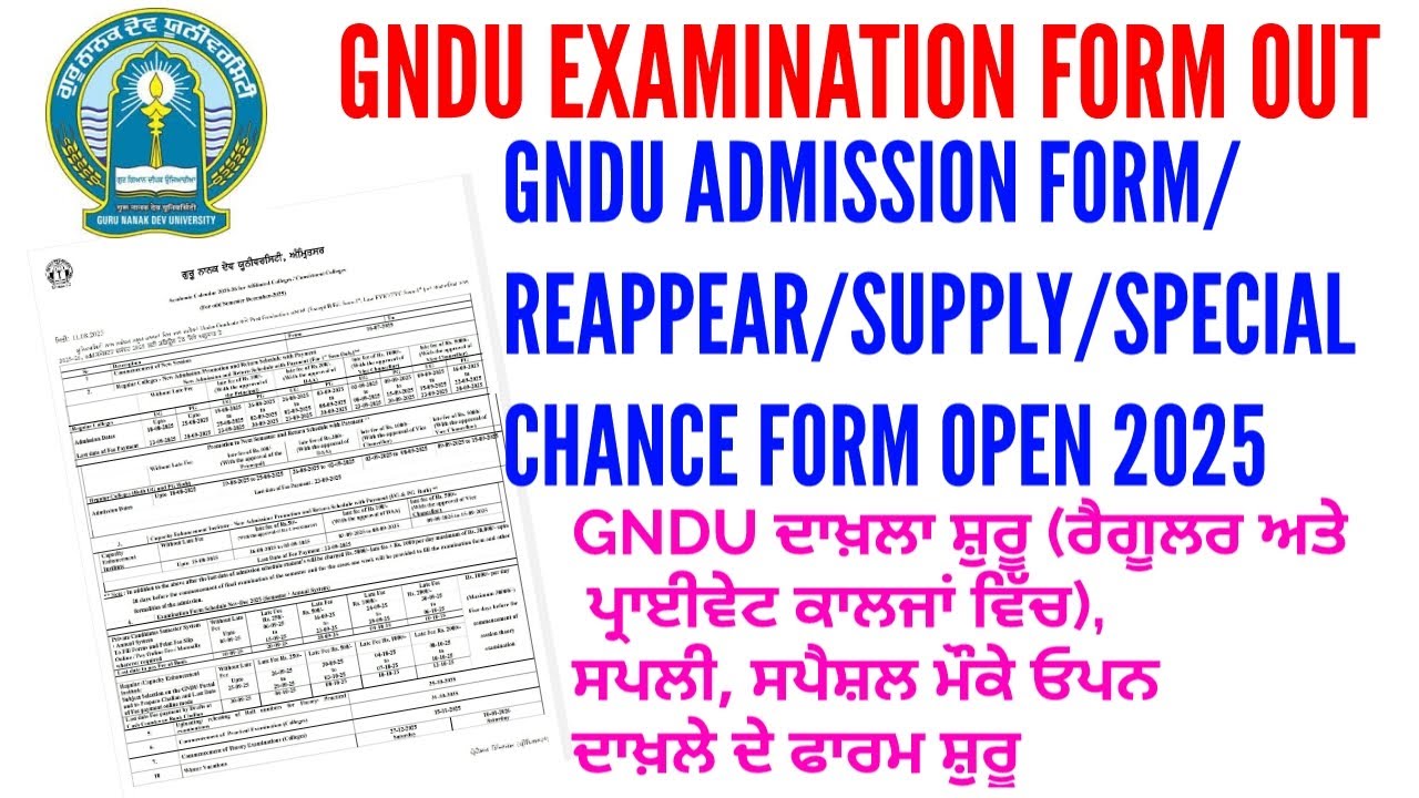 Gndu examination form 2025 | Gndu regular/private/reappear/special chance form out 2025
