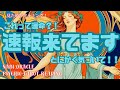 霊視タロット🌈やややや🤯✨これは絶対に聞いてほしい‼️【速報】届いております‼️気づく事で簡単に次元上昇💖