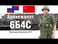 6Б4 Самый дорогой армейский бронежилет СССР | ОБЗОР БРОНЕЖИЛЕТА